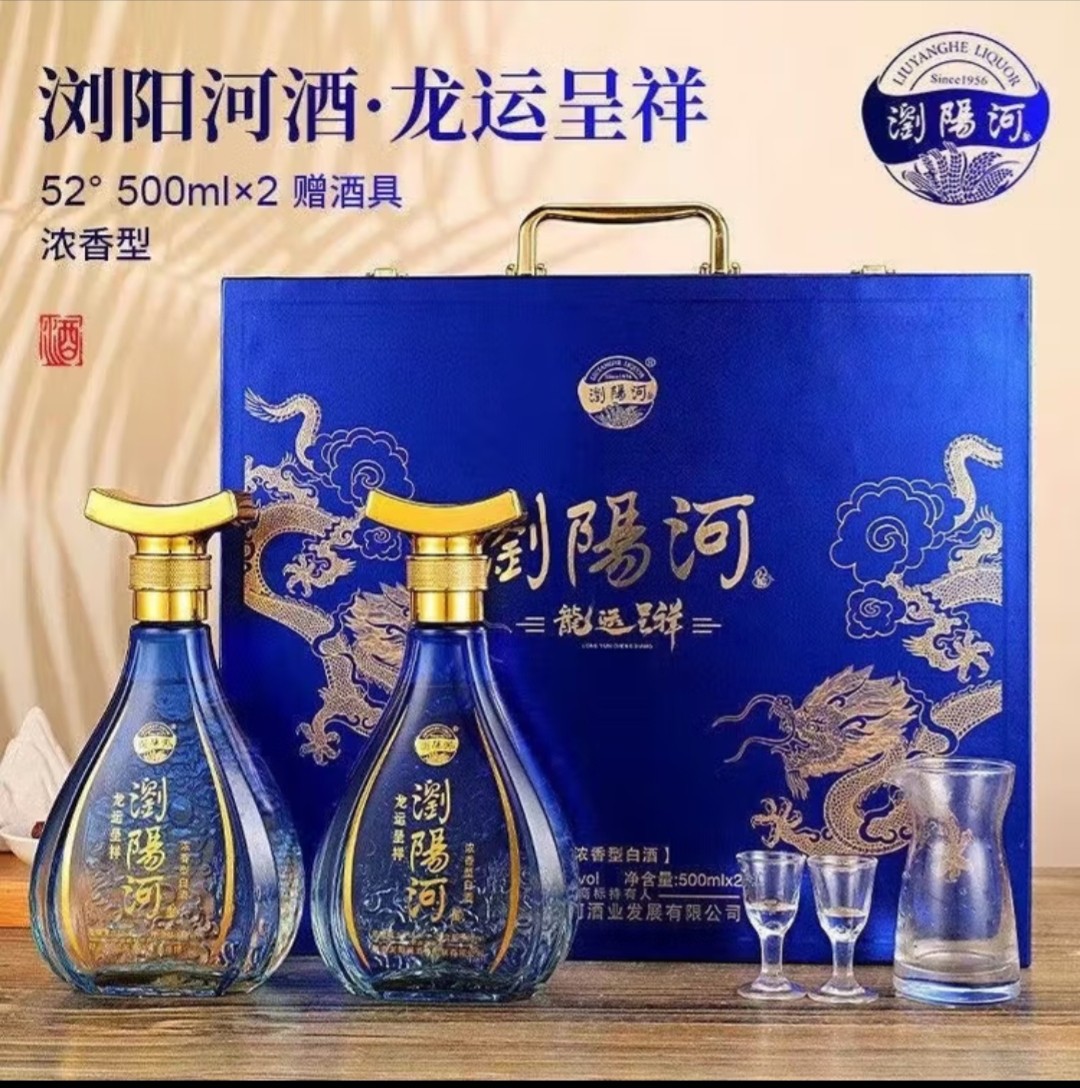 Liuyang River Longyun Chengxiang 52% Strong-Flavor Liquor 500ml Gift Box Full Box Wholesale Gift Delivery