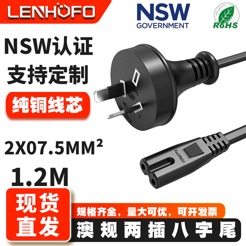 联和丰科技主图澳八 075铜 1.2米