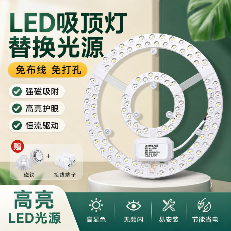 Led Light Panel Light Source Replacement for Home Use, Ultra-Bright Circular Module Replacement Core, Energy-Saving Module, Magnetic Circular Light Board Led Light Panel Light Source Replacement for Home Use, Ultra-Bright Circular Module Replacement Core, Energy-Saving Module, Magnetic Circular Light Board