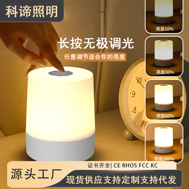 Night light for bed