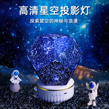 厂家直销星空投影灯梦幻星星USB氛围灯七彩氛围小夜灯 跨境