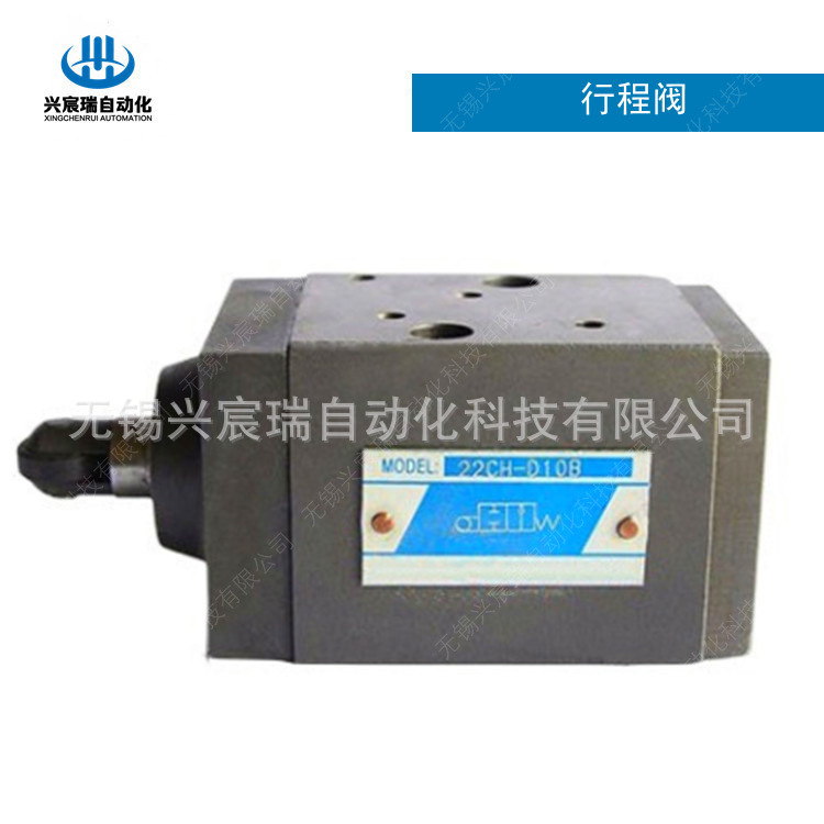 22CH-D10B，22CH-D16B，22CH-D20B 行程阀