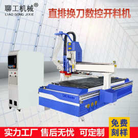 直排换刀开料机全自动板式家具橱柜门切割打孔下料木工数控开料机