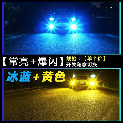 Bulb Super Bright Golden Eye | Fog lamp - two-color-flash-model-ice-blue-golden-light-single-price