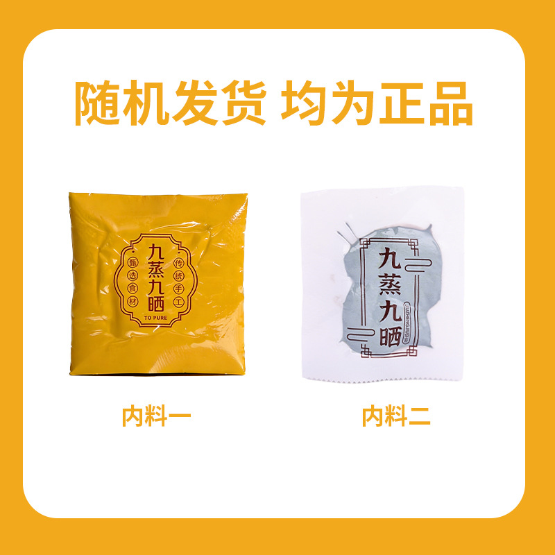 Nine-Steamed Nine-Sun-Dried Polygonatum Ready-to-Eat Huang Jing 250g Jar for Tea and Daily Wellness overview