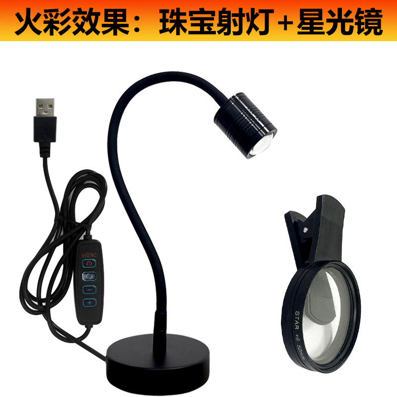 Type a plug-in [fire effect] 7w jewelry spotlight + starlight mirror