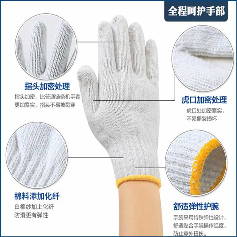 ✅✅手套劳保耐磨工作棉线加厚纱手套线手套尼龙工作男白棉纱劳保