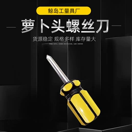 十字螺丝刀;美工刀;卷尺