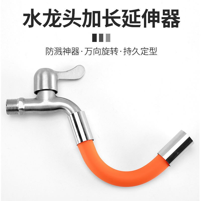 批發全銅水龍頭加長延伸器 噴頭嘴萬象旋轉起泡器延伸管防濺神器
