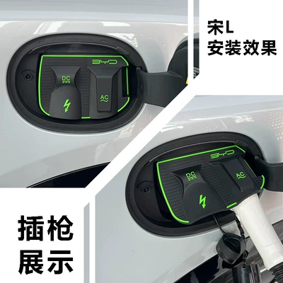 Special flip type charging port: Other Automotive Exterior Supplies - song-l-ev-dedicated-cp27