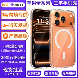 手机保护套;iPhone保护套