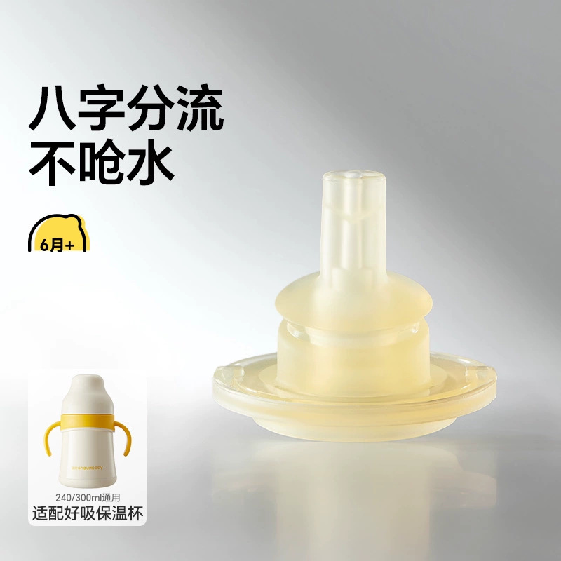 【皇宠原装配件】好吸保温杯学饮杯儿童婴幼儿水杯背带防伪可查|undefined