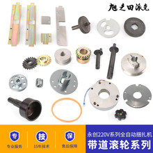 MH-X201/X301ȫ�Զ���������������װ�๵������ƫ����͹��