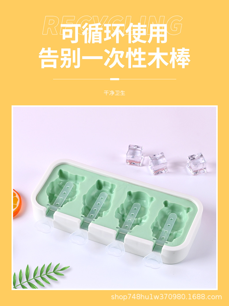 卡通雪糕模具详情-_07.jpg