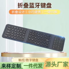 新型の全皮超薄型携帯二重折り畳みbluetoothキーボード小型軽量パソコン携帯電話丸キー充電キーボード