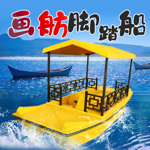 Supply New Artist Foot Boat Antique Foot Boat Scenic Sightseeing Boat Park Recreation Boat