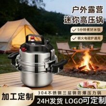 ���ں���ʳƷ��304����������ѹ�� ����ȼ�����ͨ��1.6Lѹ����