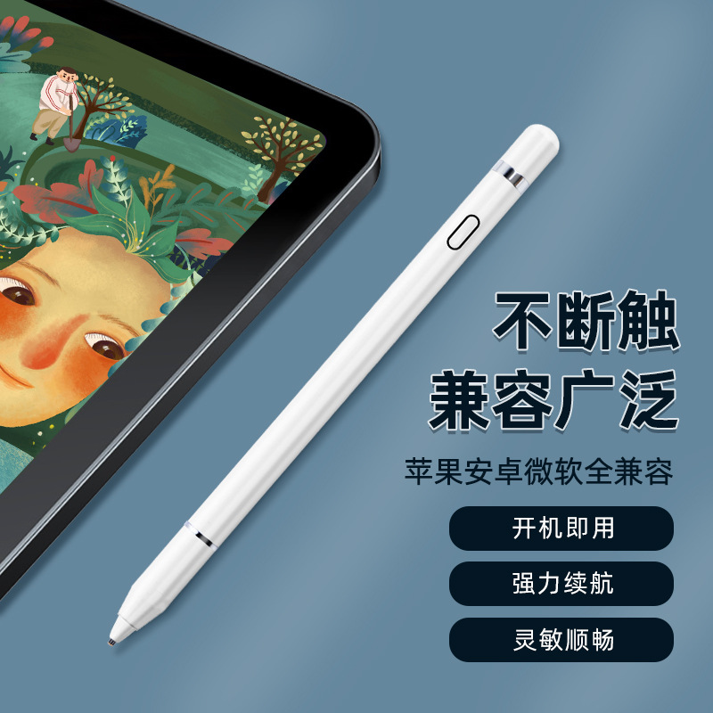k625主动式电容笔 高精度细头笔 手机平板通用笔 触控手写笔批发