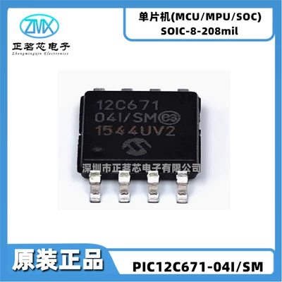 IC chip, Elektron komponentlər - pic12c671-04ism