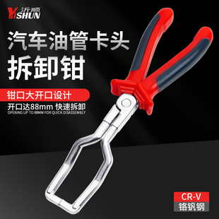 Gasoline Pipe Quick Connector Removal Pliers Fuel Pipe Snap Pliers Filter Caliper Oil Pipe Pliers Oil Pipe Separation Pliers