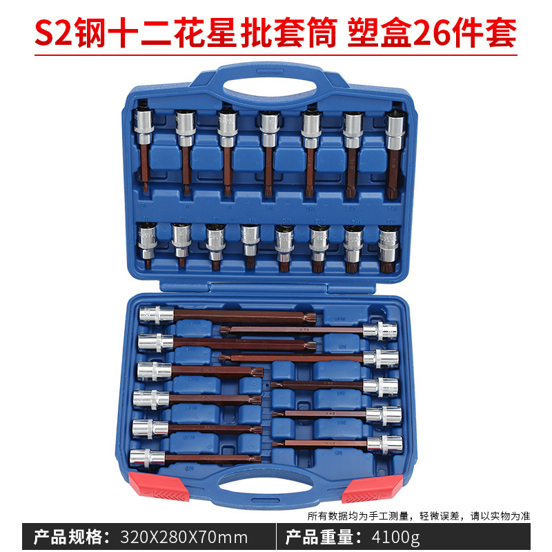 Special Spline Tool – Gongju Sheet Metal Spray Repair - s2m26pc26