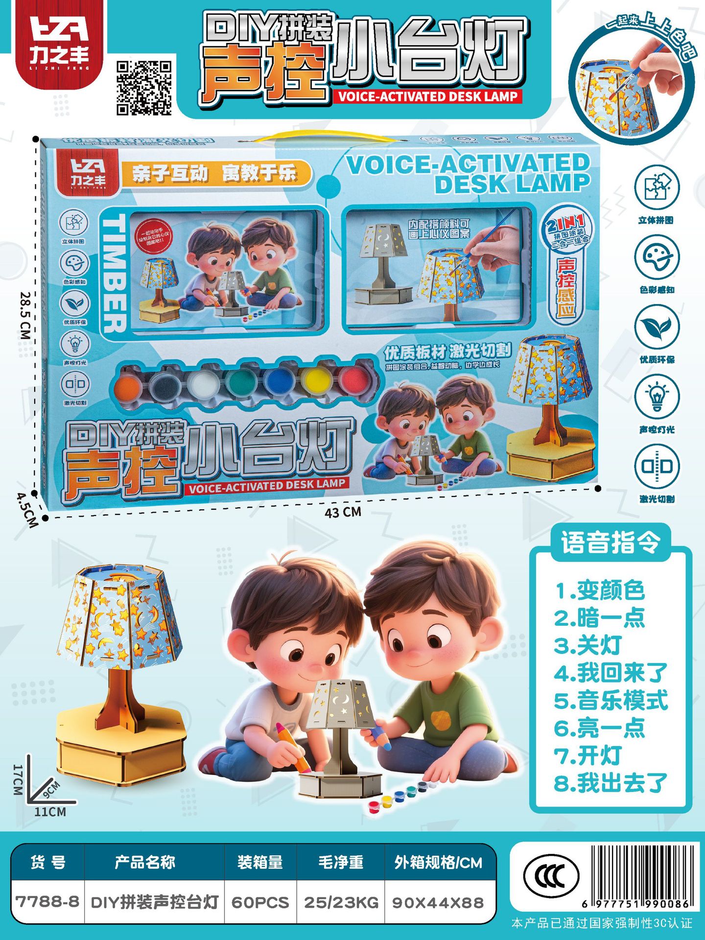 7788-8 나무로 칠해진 음성 제어 책상 램프