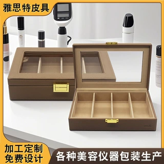 美容仪器便携式皮盒定制 印LOGO多尺寸可选透明视窗防刮耐磨包装