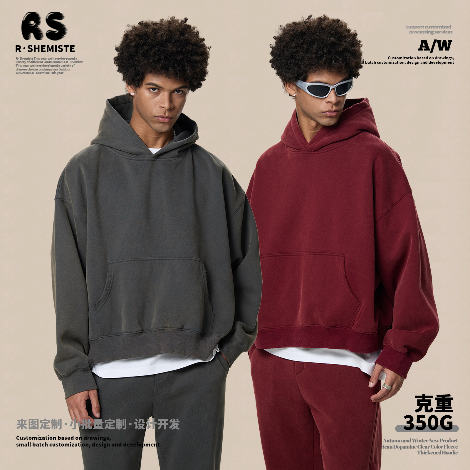 RS男装|Boxy版型潮牌重磅水洗炒色卫衣男加绒加厚洗水磨破帽衫男