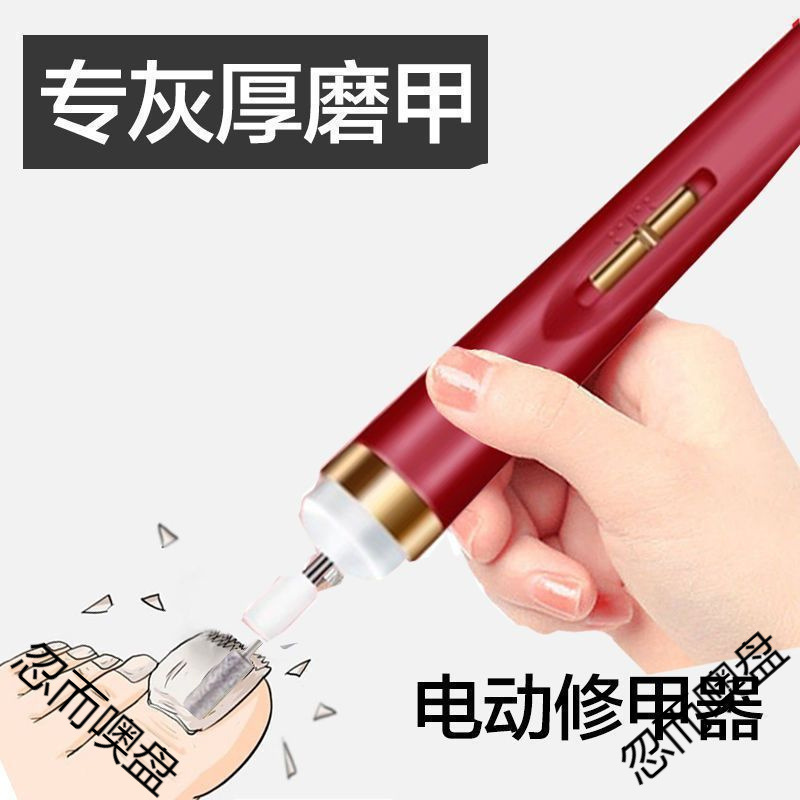 Electric Onychomycosis Grinder Thick Nails Elderly Nail Grinder Manicure Knife Gray Thick Nails Foot Manicure Tool