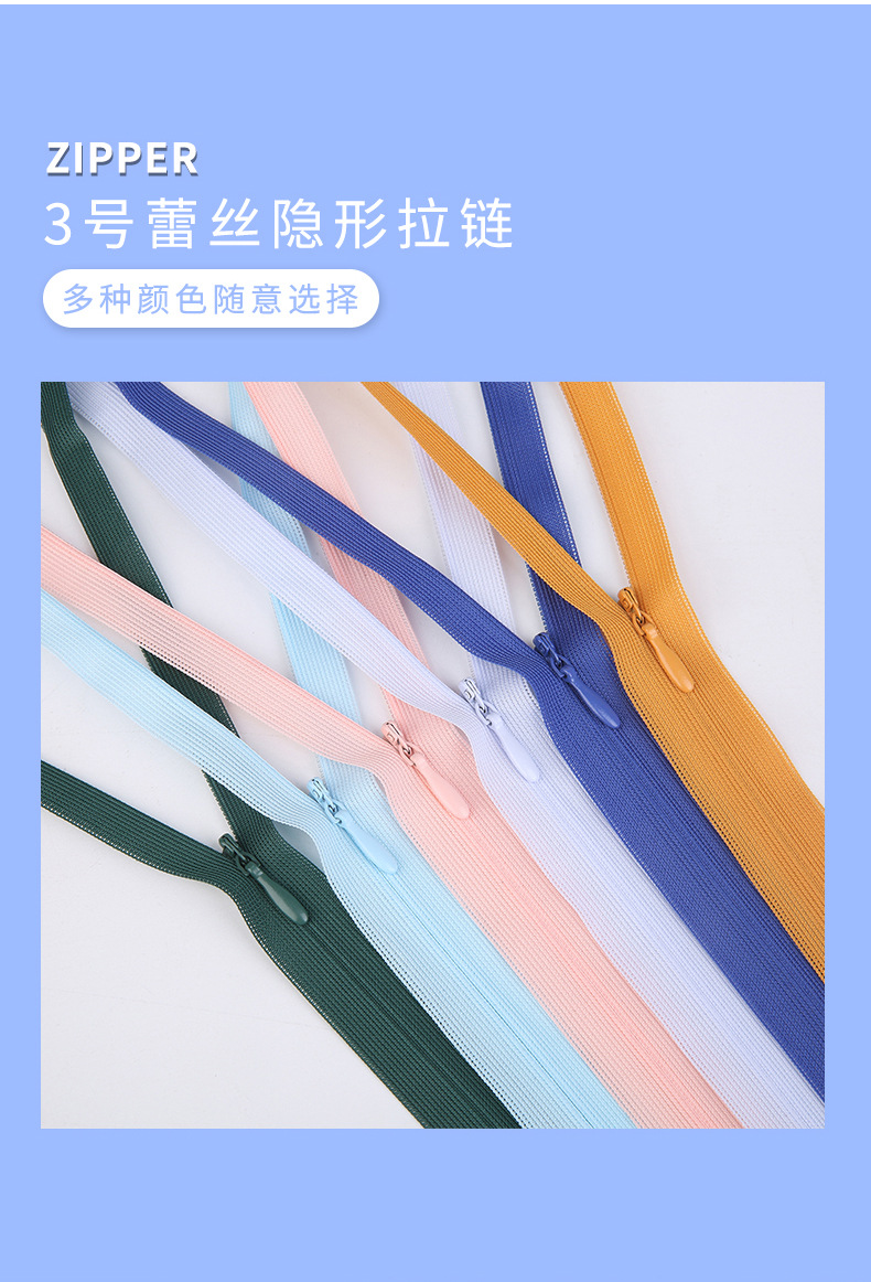 3号隐形拉链详情_05.jpg