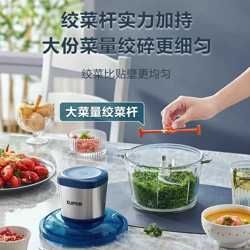 Supor мясорубка бытовая маленькая автоматическая многофункциональная смешивающая и кулинарная машина для взбивания мясного фарша и измельчения JR53-U