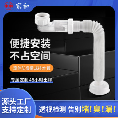 家および洗面器の部品シングルヘッドPEプラスチック排水管シングルヘッド下水管防臭伸縮ベローズ