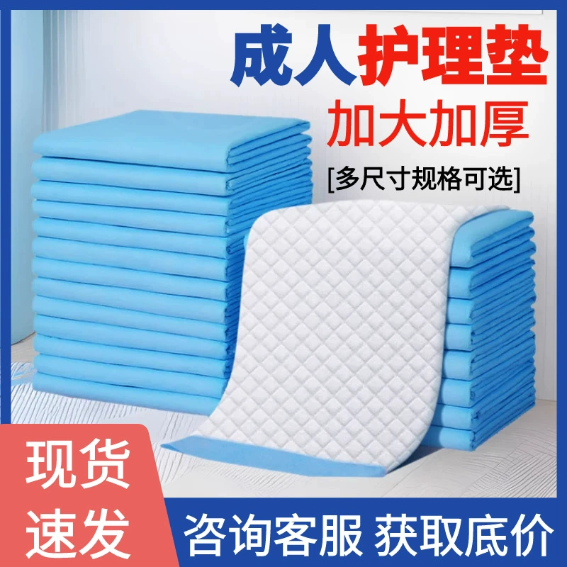 Утолщенная одноразовая подгузная подушка для взрослых для пожилых людей, специальная подгузная подушка для пожилых людей, водонепроницаемый матрас большого размера
