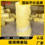 保温防火离心a1吸音棉