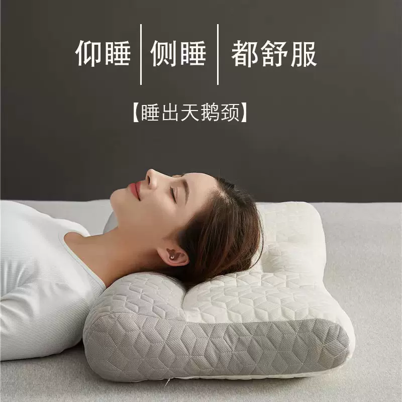 牵引枕乳胶枕头护颈椎助睡眠枕芯单只一对装家用宿舍枕头源头工厂