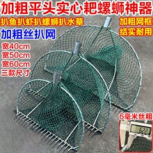 新款田螺扒网加粗铁制秋冬入泥螺蛳赶海网捞蛤蜊河蚌神器工具抄网
