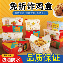 炸鸡盒打包盒韩式鸡块薯条商用国潮鸡排牛皮纸餐盒外卖包装盒