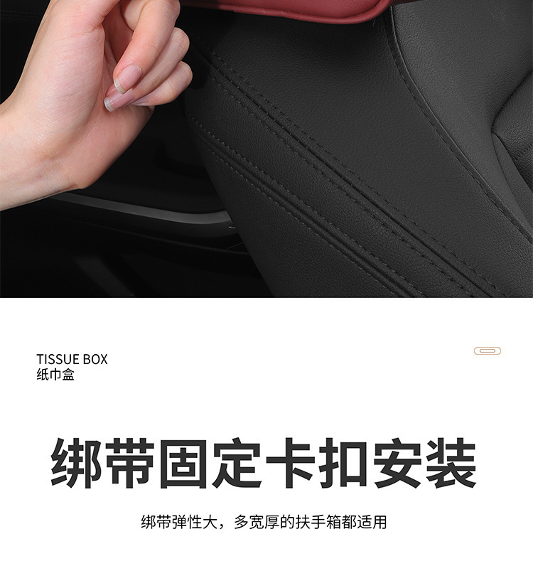 New Car Tissue Box, Car Tissue Box, Hanging Car Napkin Cover, Armrest Box, Car Supplies Manufacturer Wholesale