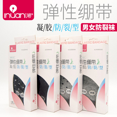 弹性绷带 凝胶袜男女成人袜预防缓解脚跟脱皮开裂 1双|ms