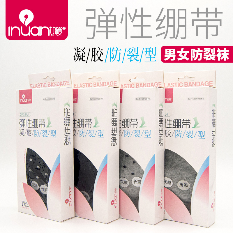 弹性绷带 凝胶袜男女成人袜预防缓解脚跟脱皮开裂 1双|ms