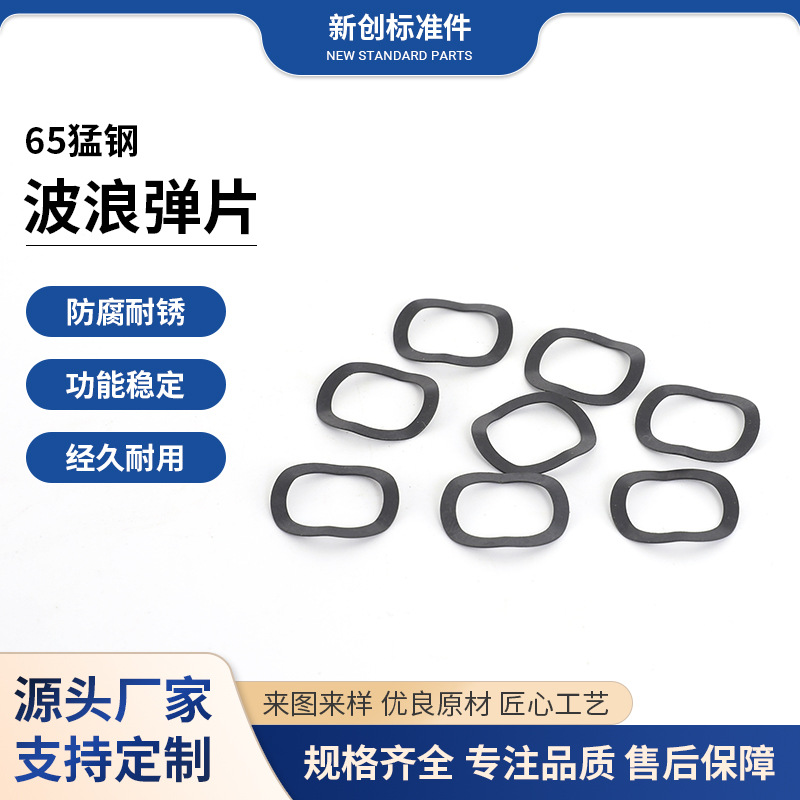 供应波浪弹片 多波形垫圈 波型垫片波浪弹垫 弹性波垫圈
