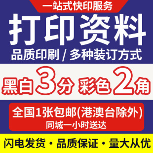 ��ӡ�Y�ϲ�ɫ�ڰ׿�ӡa4�ļ�ӡˢ�ɕ���ԇ���bӆ�ɃԾW�ϲʏ�ӡ��