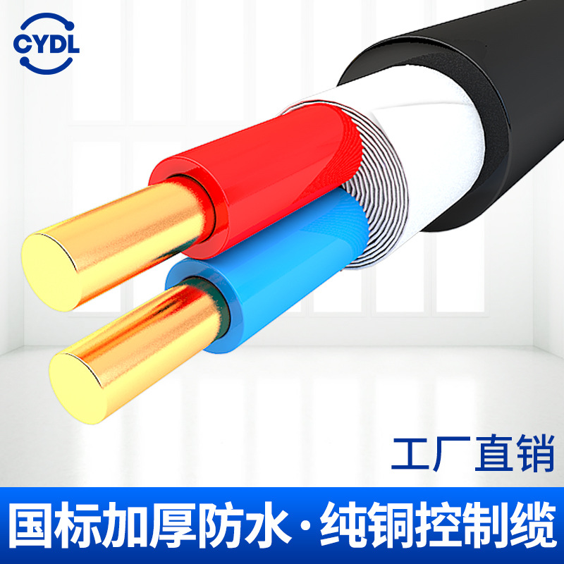 National standard kvv control cable YJV copper core cable 2 core 3…