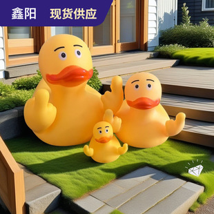 Cross-border New Middle Finger Duck Middle Finger Little Yellow Duck Flag Duck Water Toy for Kidsren
