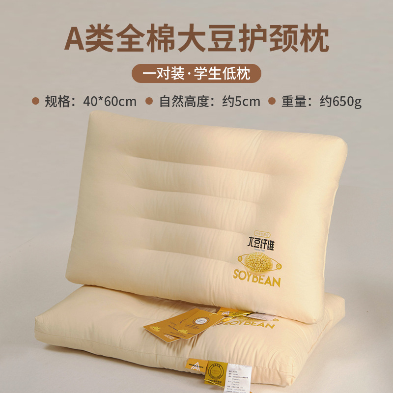Almohada de soja antibacteriana de algodón de grado materno e infantil, almohada para dormir para la columna cervical en el hogar, almohada baja, almohada individual para estudiantes