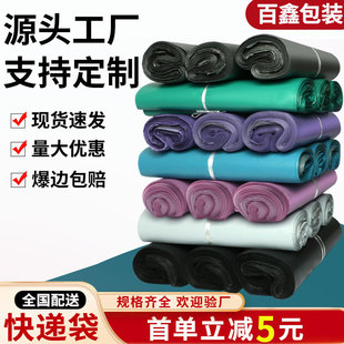 Free Shipping Low Voltage Express Bag Wear-Resistant Clothing Packaging Bag Waterproof and Tear-Proof Logistics Packaging Bag Bulk Wholesale