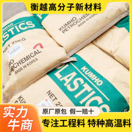 ASA韩国锦湖ASAG5130 玻纤增强30% 耐候性 高流动 高抗冲asa原料