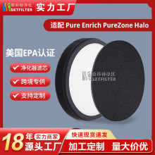 适配 Pure Enrich PureZone Halo 空气净化器滤网 H13 True HEPA