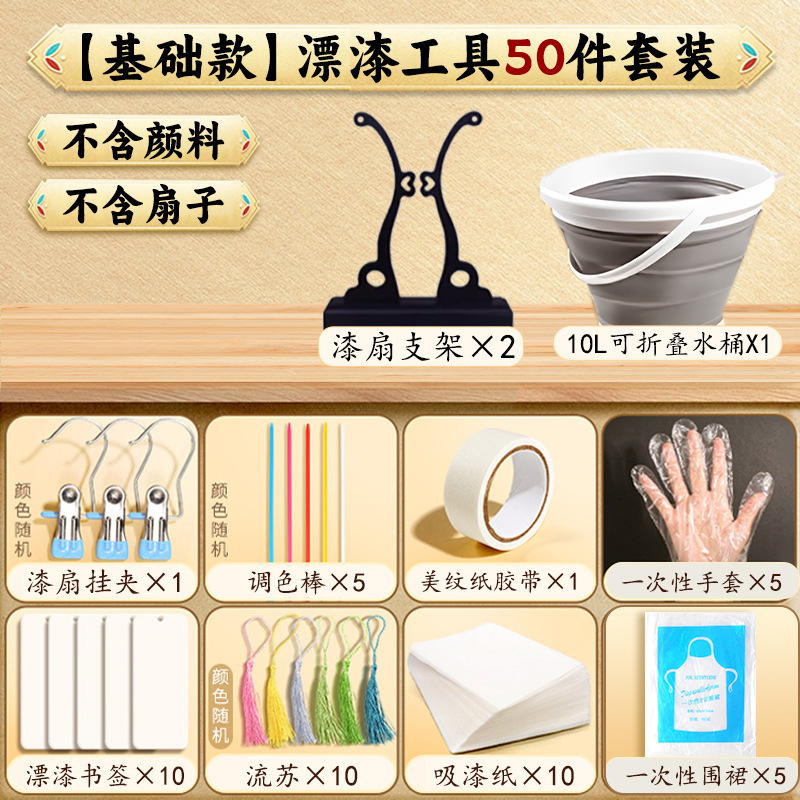 非遺水拓画シルクタオルdiy材料包子供湿拓印水浮画液非遺手団扇セット|undefined