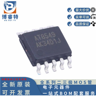 ԭ�b�п�΢ AT8549 ���bSSOP-10 ȫ�²��M늙C��оƬ